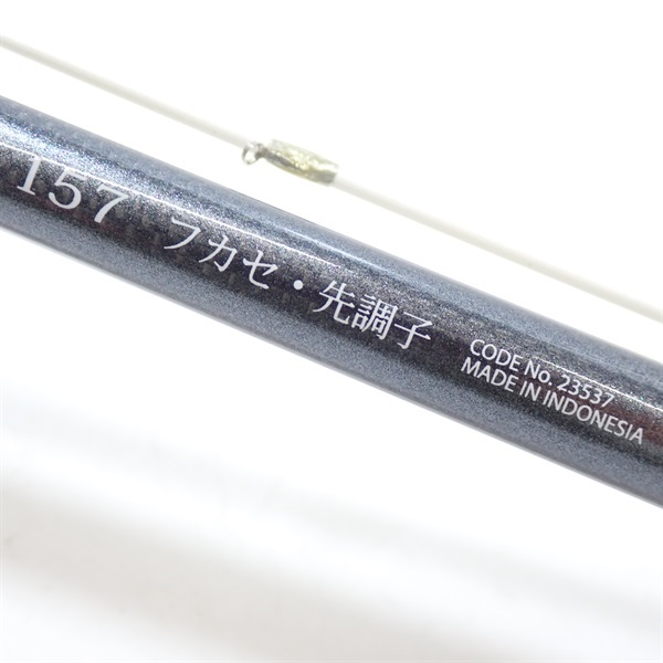０８セイハコウスペシャル１５７ フカセ 先調子